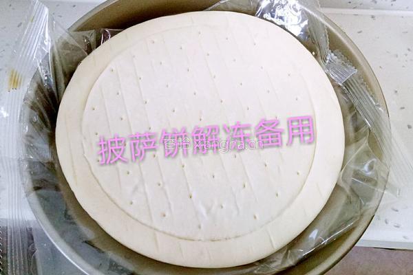 火腿披萨的做法图解1