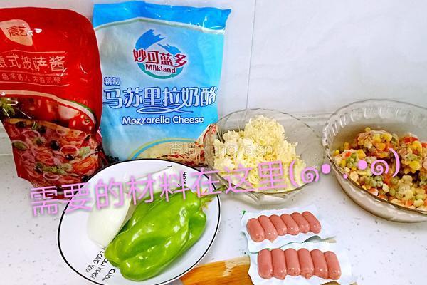 火腿披萨的做法图解2