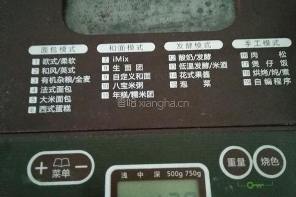 自制红豆沙馅的做法图解7