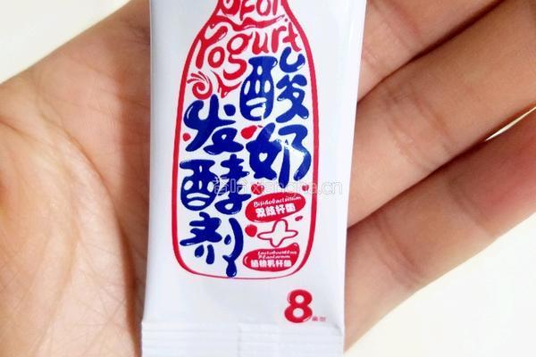 自制特浓酸奶的做法图解2