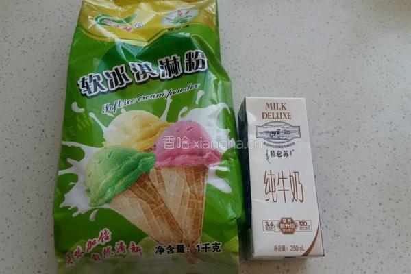 冰激凌的做法图解1