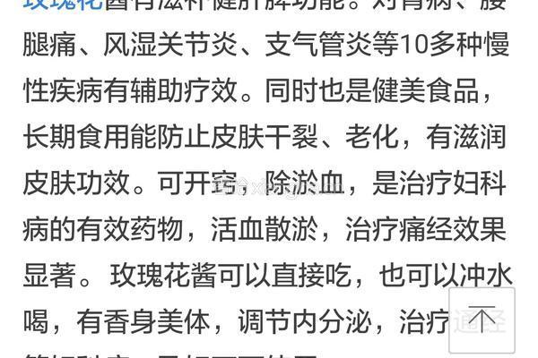 玫瑰酱（纯手工）的做法图解10