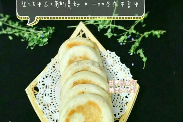 发面馅饼的做法图解5