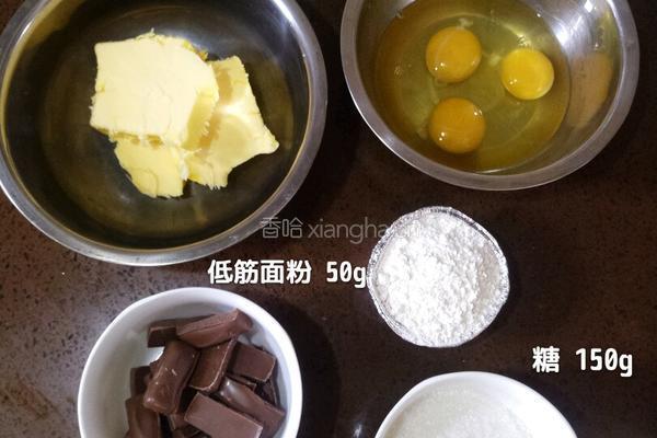巧克力熔岩小蛋糕的做法图解1