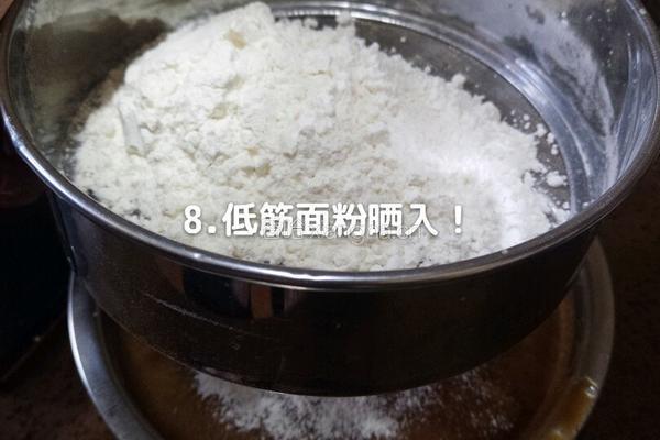 巧克力熔岩小蛋糕的做法图解9