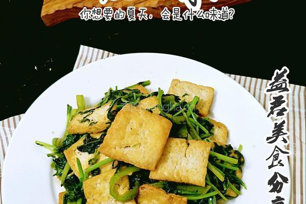 茼蒿豆腐