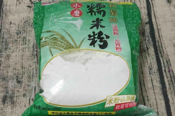 坚果仁南瓜饼的做法图解2