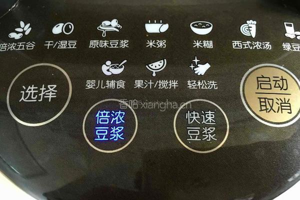 牛奶坚果露的做法图解3