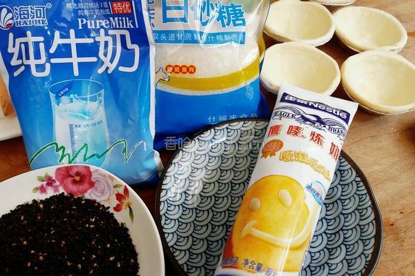 黑心蛋挞的做法图解1