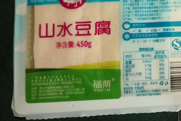 锅塌豆腐 熊掌豆腐 四川二面黄的做法图解1