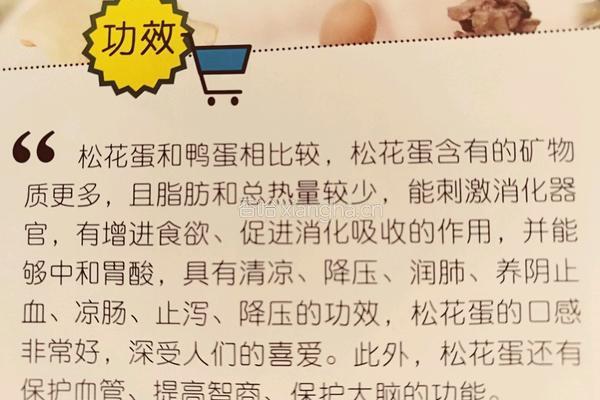 桃花荔枝醋姜拌松花蛋的做法图解8