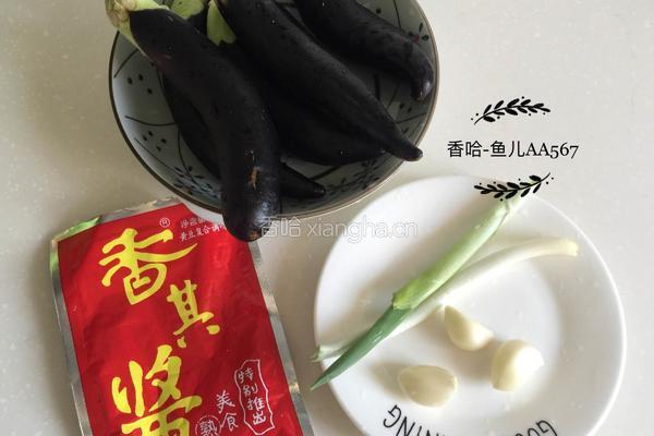 酱茄子的做法图解1
