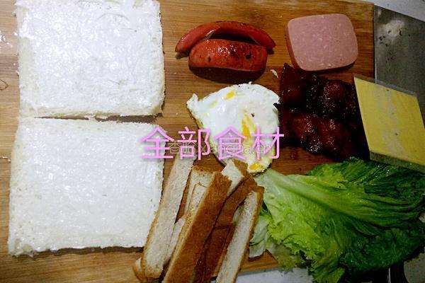丰盛的三明治(≧▽≦)的做法图解1