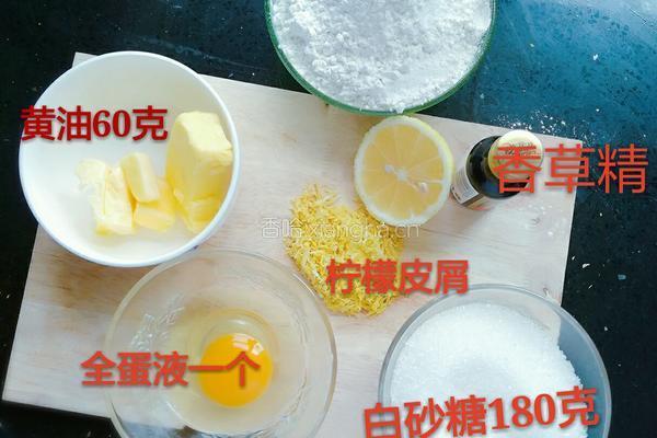纸杯柠檬玛芬蛋糕的做法图解1