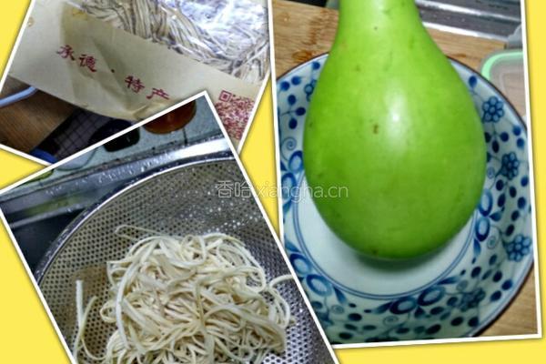 鮮葫芦瓜遇上乾葫芦絲的做法图解1