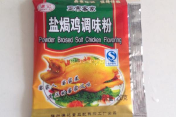 盐焗鸡翅的做法图解2