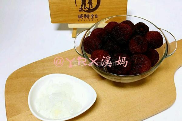 清凉杨梅饮的做法图解1
