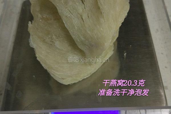 冰糖炖燕窝的做法图解3