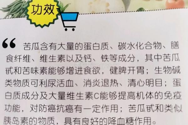 苦瓜蛋角的做法图解10