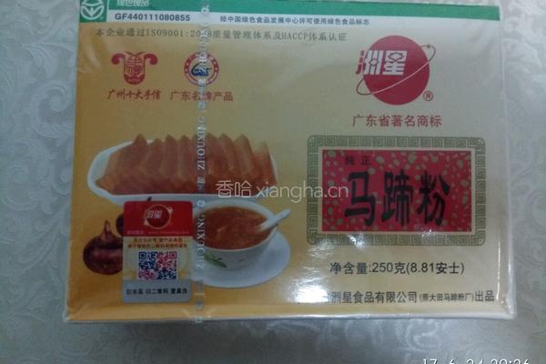 椰汁千层马蹄糕的做法图解2