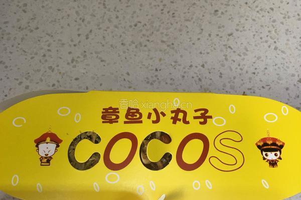 章鱼小丸子的做法图解9