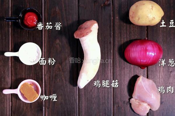 奶油葡国鸡的做法图解1