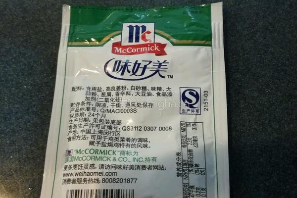 香煎沙姜鸡翅的做法图解3