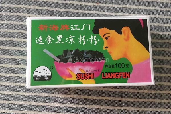 自制白凉粉的做法图解12
