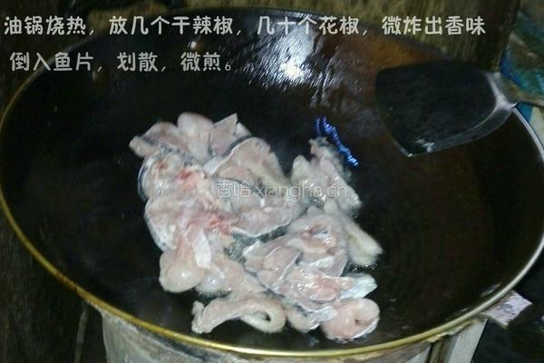 干拔才鱼（黑鱼）的做法图解3
