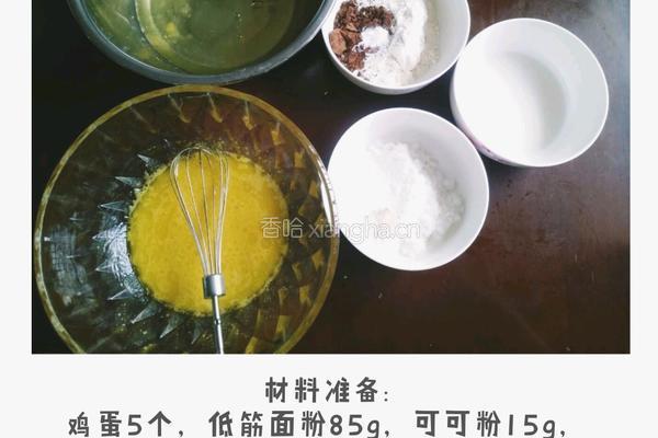 可可戚风蛋糕的做法图解1