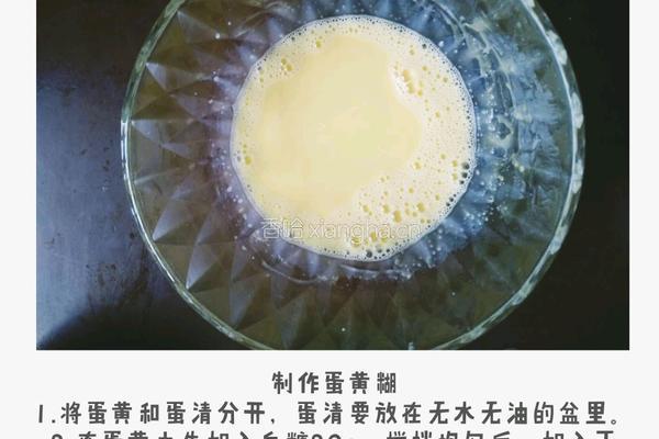 可可戚风蛋糕的做法图解2