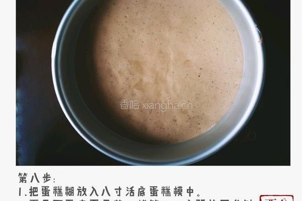 可可戚风蛋糕的做法图解7