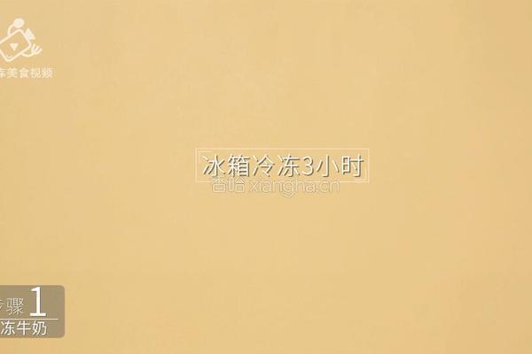 蜜豆炼奶冰沙 冰爽治愈一整个夏天的做法图解3