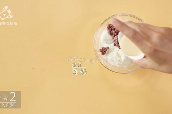 蜜豆炼奶冰沙 冰爽治愈一整个夏天的做法图解7