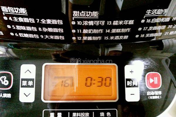 蜜豆牛角包的做法图解3