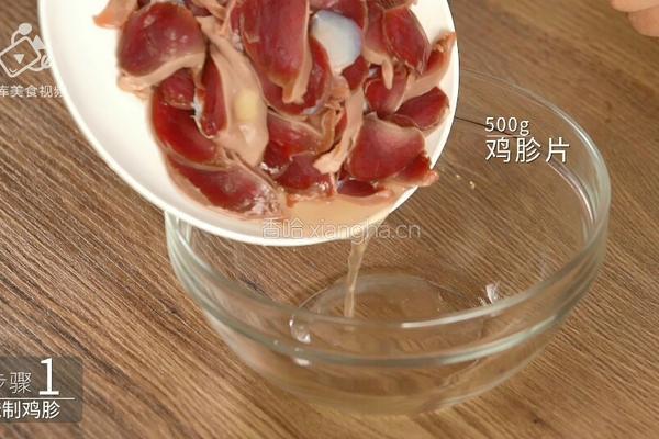 秘制泡椒鸡胗 爽脆入味还下饭的做法图解2