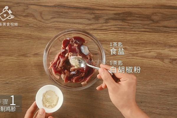 秘制泡椒鸡胗 爽脆入味还下饭的做法图解3