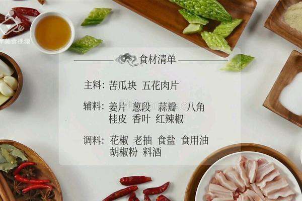 家常苦瓜烧肉 夏季消暑去燥必备的做法图解1