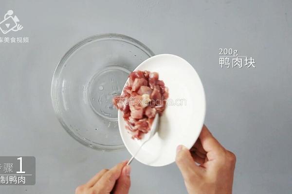 夏季饮食拒绝油腻 水果入菜凤梨鸭丁的做法图解2