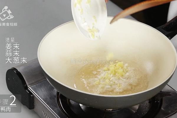 夏季饮食拒绝油腻 水果入菜凤梨鸭丁的做法图解7