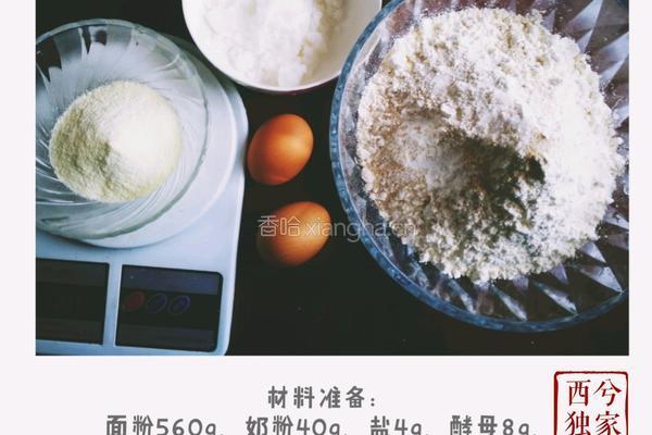 原味土司面包的做法图解1