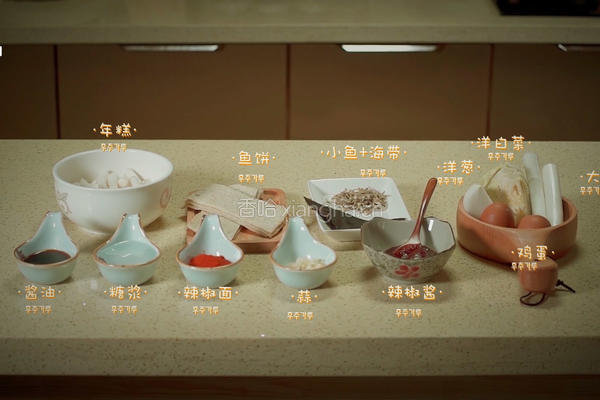 韩式辣炒年糕的做法图解1