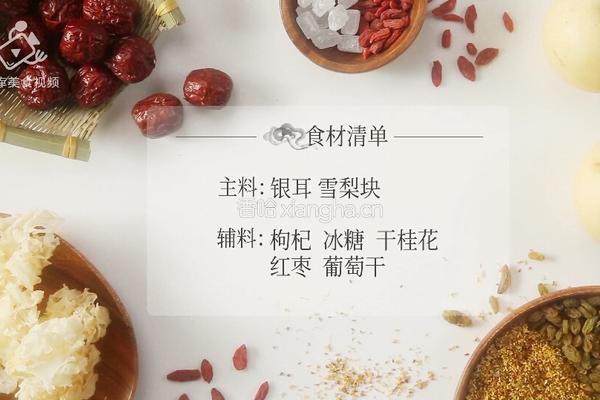 美容养颜气色好 桂花红枣银耳雪梨汤的做法图解1
