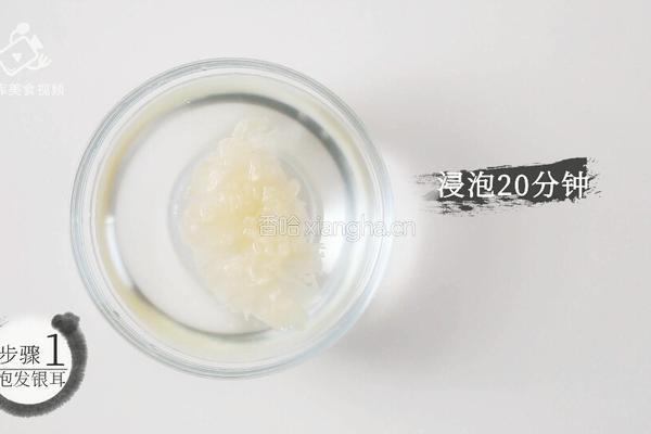 美容养颜气色好 桂花红枣银耳雪梨汤的做法图解3