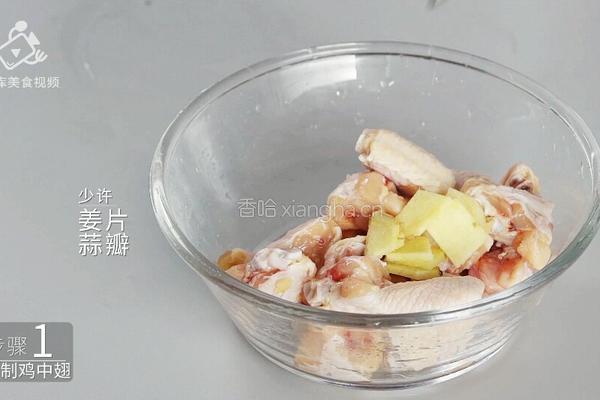 好吃到吮指的迷迭香烤翅 鲜香四溢味道赞爆了的做法图解3