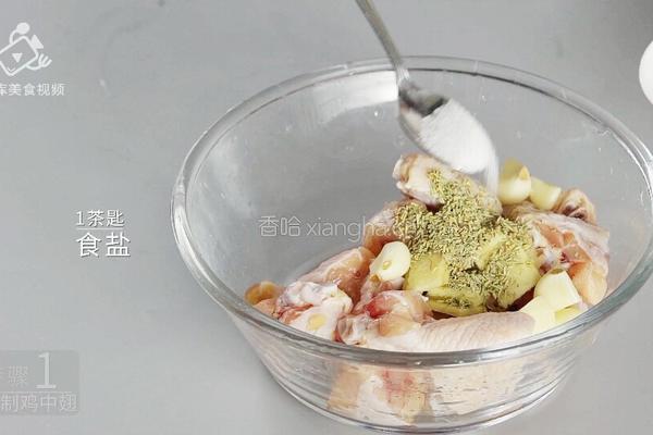 好吃到吮指的迷迭香烤翅 鲜香四溢味道赞爆了的做法图解5