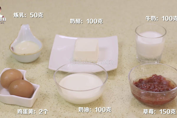 草莓冰激凌的做法图解1
