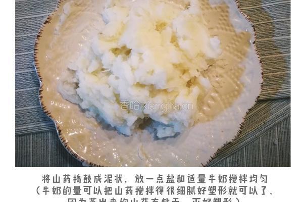 蓝莓山药的做法图解2