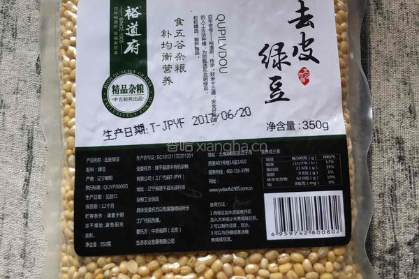 绿豆糕的做法图解1