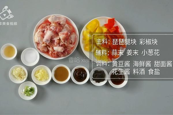 酱香浓郁的开胃鲁菜 三步学会秘制酱焖鸡的做法图解1